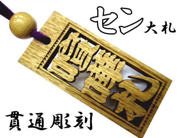 木製 武士像 約70cm お値下げ KMFS1331+WPC1X4-11(NA)*14 自分で作る 人工木製DIYフェンス拡張