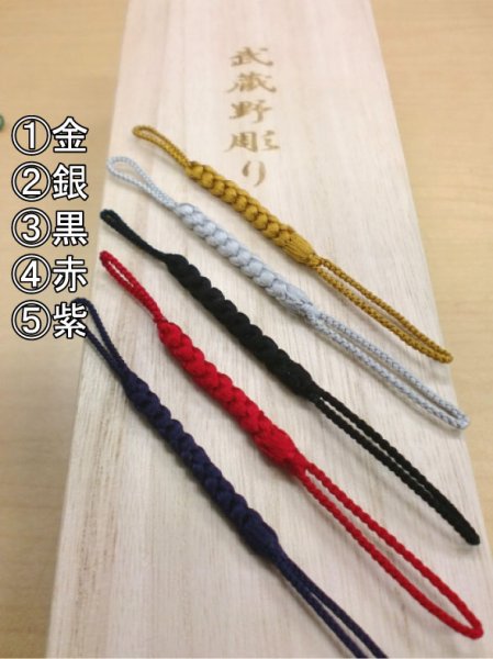 画像1: 高級　東京都伝統工芸師による手編み　正絹組み紐 (1)